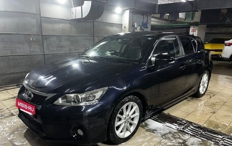 Lexus CT I рестайлинг, 2012 год, 1 300 000 рублей, 5 фотография