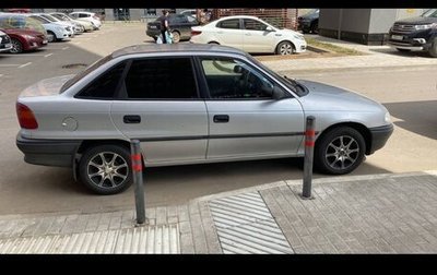 Opel Astra F, 1997 год, 270 000 рублей, 1 фотография
