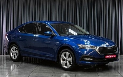 Skoda Octavia IV, 2021 год, 3 179 000 рублей, 1 фотография