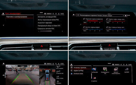 BMW X7, 2020 год, 7 500 000 рублей, 29 фотография