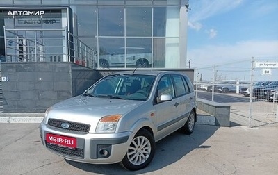 Ford Fusion I, 2008 год, 450 000 рублей, 1 фотография