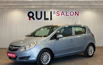 Opel Corsa D, 2007 год, 475 000 рублей, 1 фотография