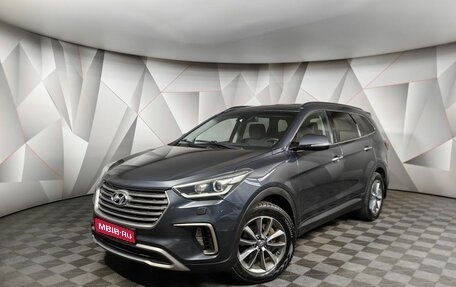 Hyundai Santa Fe III рестайлинг, 2017 год, 2 559 000 рублей, 1 фотография