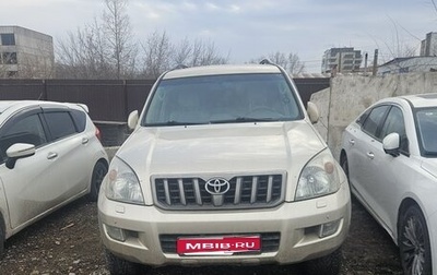 Toyota Land Cruiser Prado 120 рестайлинг, 2008 год, 1 657 700 рублей, 1 фотография