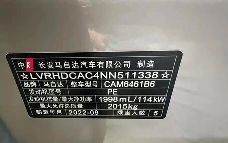 Mazda CX-5 II, 2022 год, 2 410 190 рублей, 20 фотография