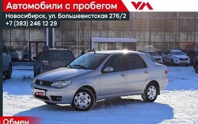 Fiat Albea I рестайлинг, 2008 год, 247 000 рублей, 1 фотография