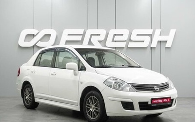 Nissan Tiida, 2013 год, 799 000 рублей, 1 фотография