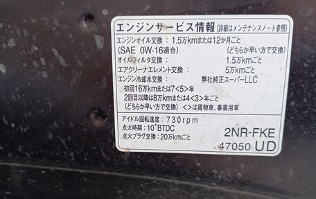 Toyota Sienta II, 2021 год, 1 300 000 рублей, 13 фотография