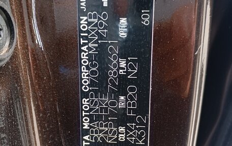 Toyota Sienta II, 2021 год, 1 300 000 рублей, 12 фотография