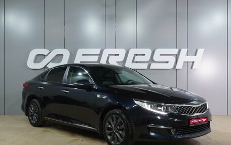 KIA Optima IV, 2017 год, 1 899 000 рублей, 1 фотография