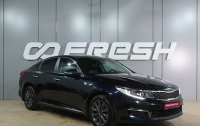 KIA Optima IV, 2017 год, 1 899 000 рублей, 1 фотография