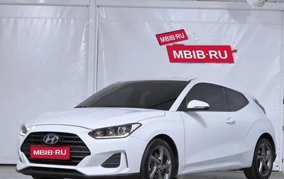 Hyundai Veloster II, 2018 год, 1 150 007 рублей, 1 фотография