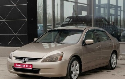 Honda Accord VII рестайлинг, 2004 год, 810 000 рублей, 1 фотография