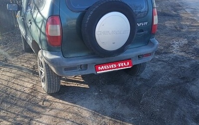 Chevrolet Niva I рестайлинг, 2005 год, 150 000 рублей, 1 фотография