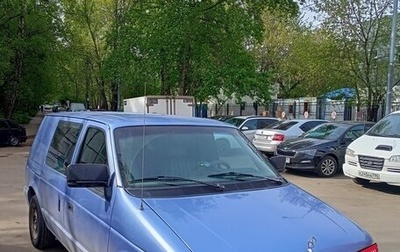 Dodge Caravan II, 1992 год, 300 000 рублей, 1 фотография