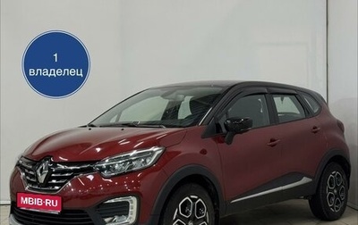 Renault Kaptur I рестайлинг, 2021 год, 2 029 000 рублей, 1 фотография