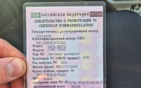 Ford Focus III, 2014 год, 680 000 рублей, 20 фотография