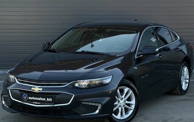 Chevrolet Malibu IX, 2016 год, 1 079 000 рублей, 1 фотография