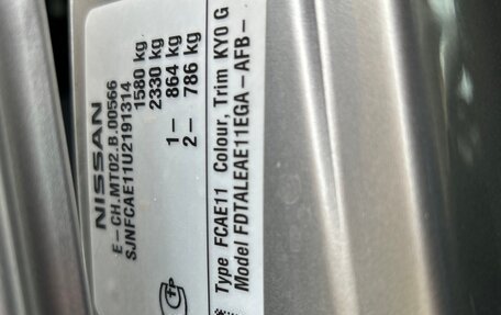 Nissan Note II рестайлинг, 2012 год, 730 000 рублей, 20 фотография