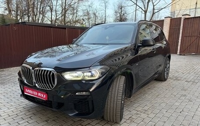 BMW X5, 2021 год, 8 650 000 рублей, 1 фотография