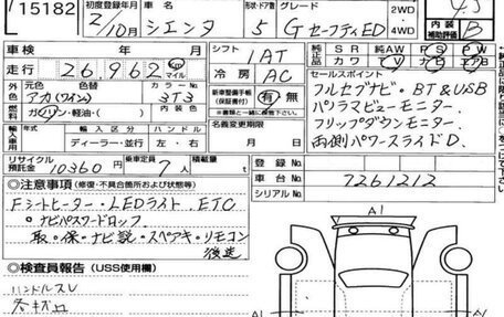 Toyota Sienta II, 2020 год, 1 900 000 рублей, 4 фотография