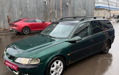 Opel Vectra B рестайлинг, 1998 год, 120 000 рублей, 1 фотография