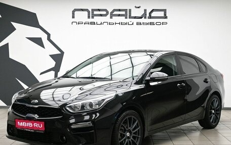 KIA Cerato IV, 2019 год, 2 039 000 рублей, 1 фотография