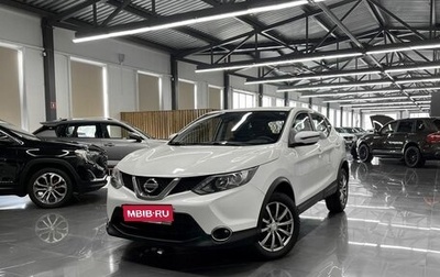 Nissan Qashqai, 2016 год, 1 575 000 рублей, 1 фотография