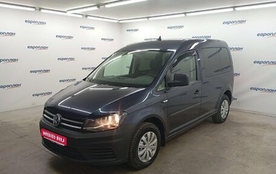 Volkswagen Caddy IV, 2020 год, 2 270 000 рублей, 1 фотография