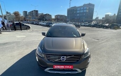 Volvo XC60 II, 2015 год, 2 300 000 рублей, 1 фотография