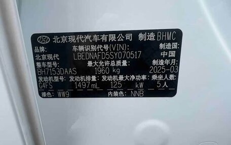 Hyundai Sonata VIII, 2025 год, 3 500 000 рублей, 17 фотография