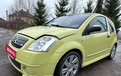 Citroen C2, 2007 год, 520 000 рублей, 1 фотография