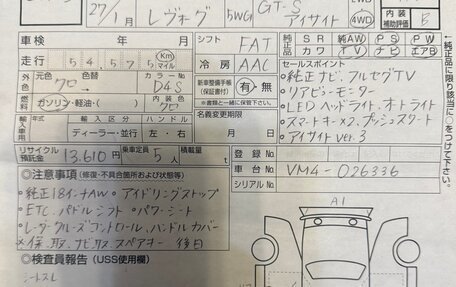 Subaru Levorg I, 2014 год, 1 700 000 рублей, 1 фотография