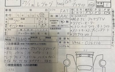 Subaru Levorg I, 2014 год, 1 700 000 рублей, 1 фотография