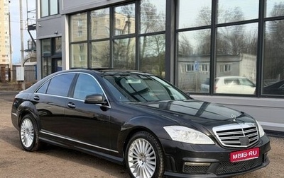 Mercedes-Benz S-Класс, 2008 год, 720 000 рублей, 1 фотография