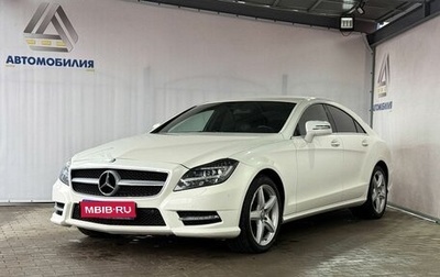 Mercedes-Benz CLS, 2013 год, 2 299 000 рублей, 1 фотография