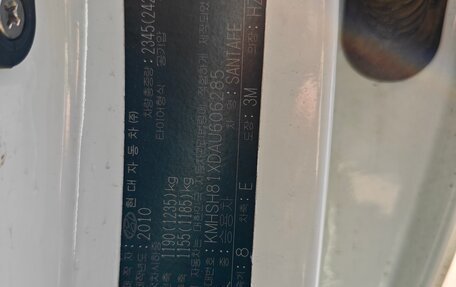 Hyundai Santa Fe III рестайлинг, 2010 год, 1 100 000 рублей, 14 фотография