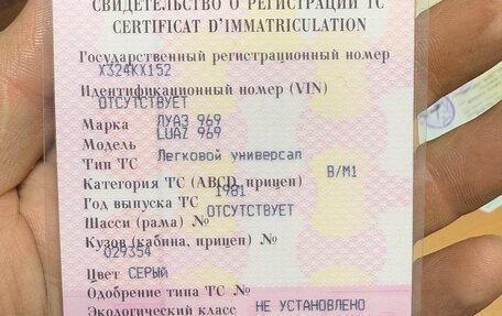 ЛуАЗ 969, 1981 год, 700 000 рублей, 10 фотография