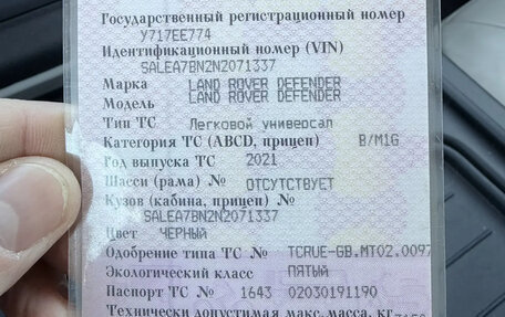 Land Rover Defender II, 2021 год, 4 600 000 рублей, 7 фотография