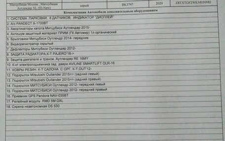 Mitsubishi Outlander III рестайлинг 3, 2019 год, 2 200 000 рублей, 13 фотография