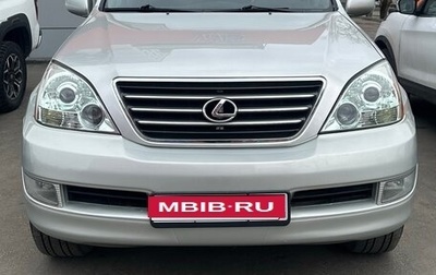 Lexus GX I, 2005 год, 2 100 000 рублей, 1 фотография