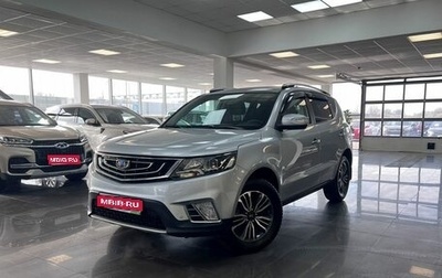 Geely Emgrand X7 I, 2019 год, 1 315 000 рублей, 1 фотография