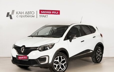 Renault Kaptur I рестайлинг, 2018 год, 1 290 000 рублей, 1 фотография