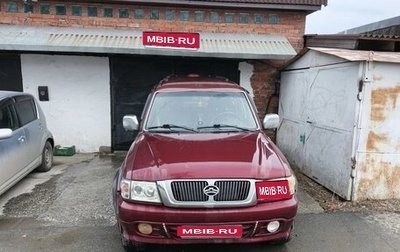 Great Wall Safe, 2007 год, 699 000 рублей, 1 фотография