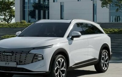 Haval F7, 2026 год, 3 662 510 рублей, 1 фотография