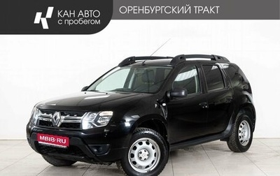 Renault Duster I рестайлинг, 2020 год, 1 522 000 рублей, 1 фотография