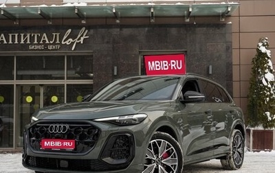 Audi Q5, 2026 год, 6 390 000 рублей, 1 фотография