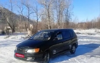 Toyota Ipsum II, 2000 год, 480 000 рублей, 1 фотография