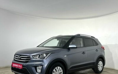 Hyundai Creta I рестайлинг, 2020 год, 1 953 000 рублей, 1 фотография