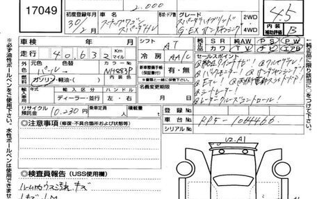 Honda Stepwgn IV, 2018 год, 2 100 000 рублей, 6 фотография